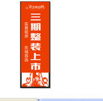 东方维也纳旗帜