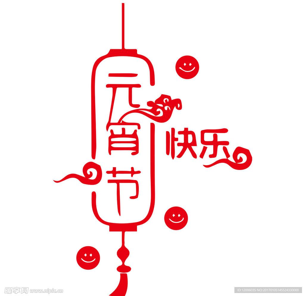 元宵节快乐创意元宵节灯笼