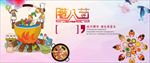 腊八节卡通海报