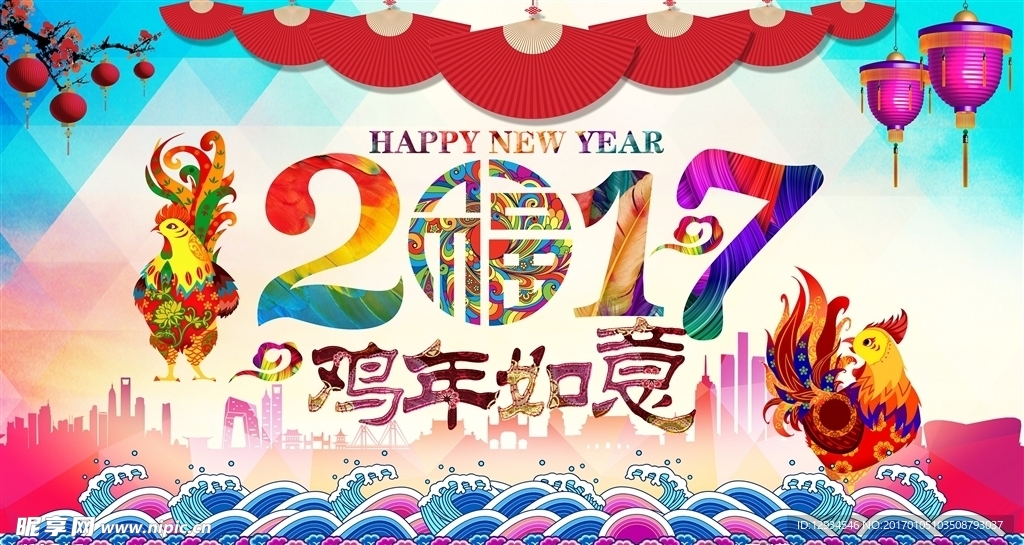 2017鸡年如意