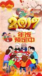 2017年夜饭预订