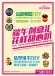 盆栽蛋糕DIY