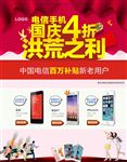 电信设计方案