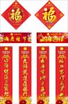 春节对联