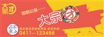 团购