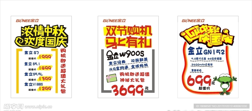 手绘POP海报