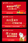 邮政车体广告
