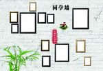 同学纪念册