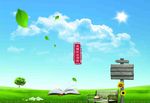 同学纪念册