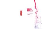 同学纪念册封面