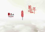 同学纪念册封面