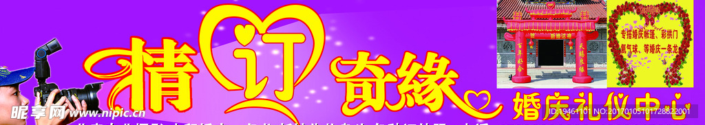 情订奇缘