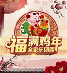 新年海报