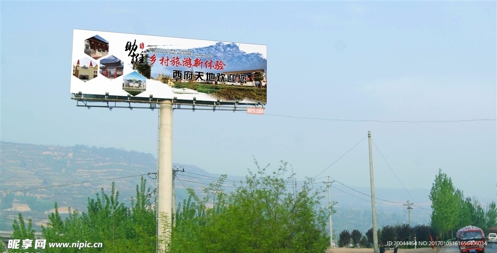 宝鸡旅游 三面翻 宝鸡印象广告