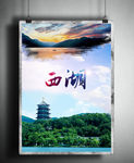 西湖旅游