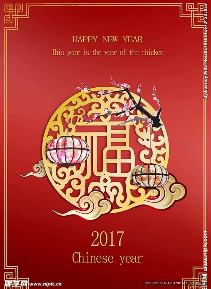 新年快乐