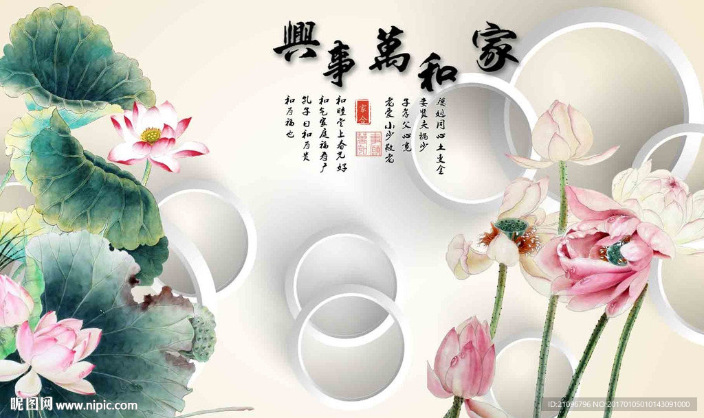 3d荷花背景墙