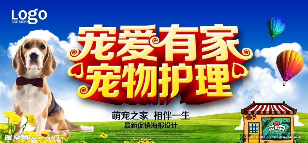 宠物图片