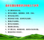 九个环节