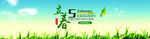 立春淘宝电商banner