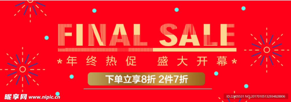 淘宝大图