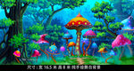 梦幻森林