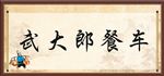 酒馆海报