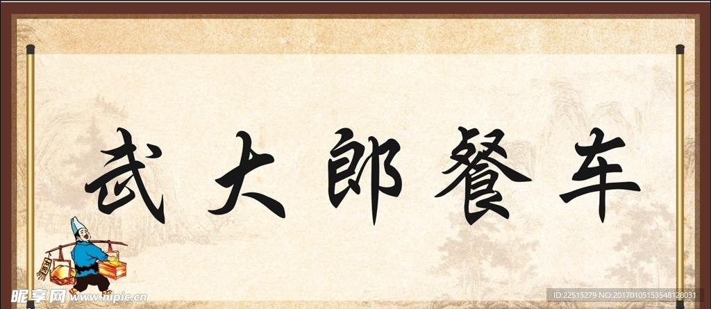 酒馆海报