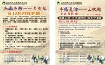 三九贴 三伏贴