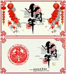 中国年图片
