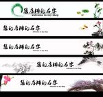 水墨店招