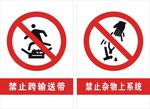 警示牌