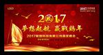 2017颁奖晚会舞台背景