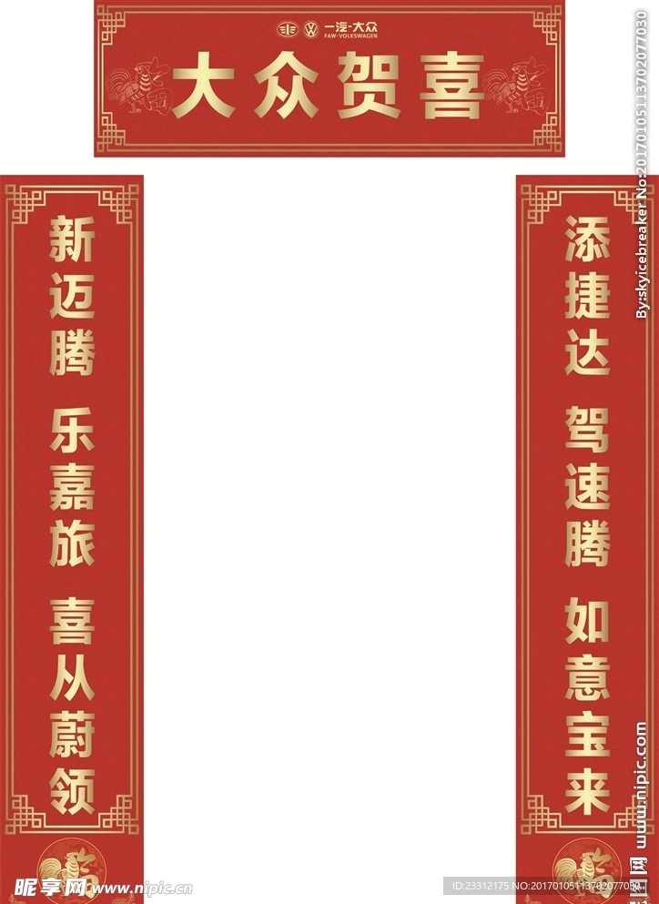 对联