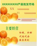 批发名片