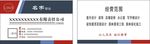 公司名片