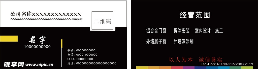 广告名片