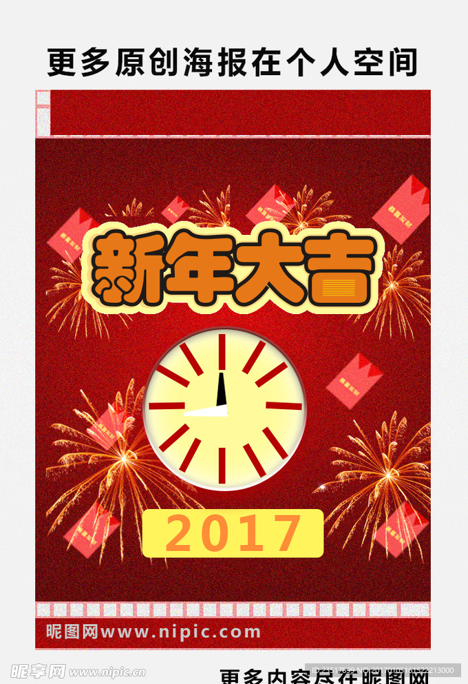 新年大吉