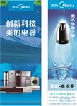 美的电器