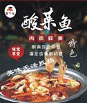 丑学长 美味 实惠 酸菜鱼
