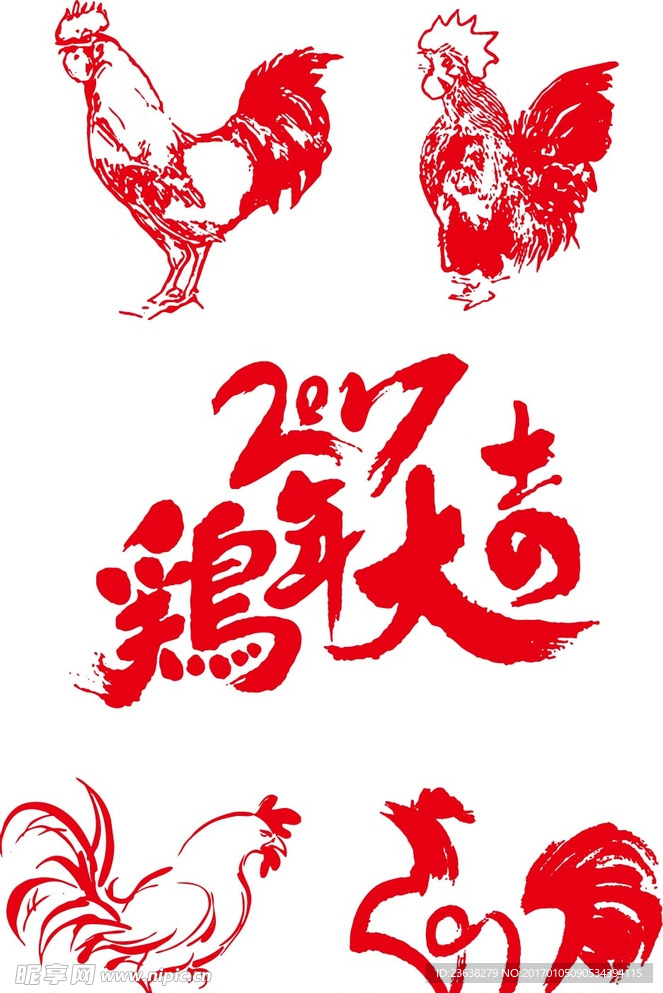 2017鸡年矢量图