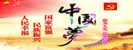 中国梦CDRX4