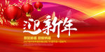 2017新年素材