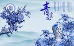 青花瓷客厅电视背景