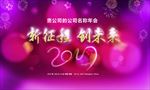 梦幻大气简洁年会尾牙背景板