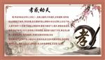 校园文化墙