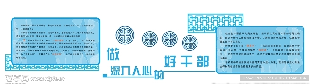 校园文化墙