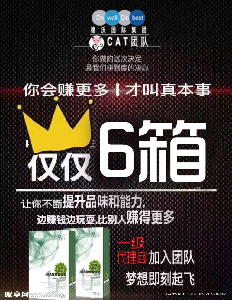 微商海报