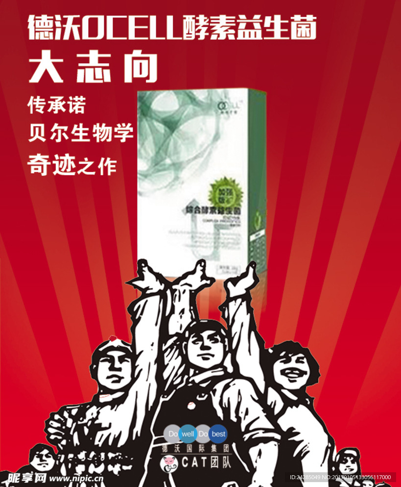 手机海报