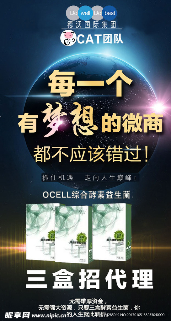 手机海报